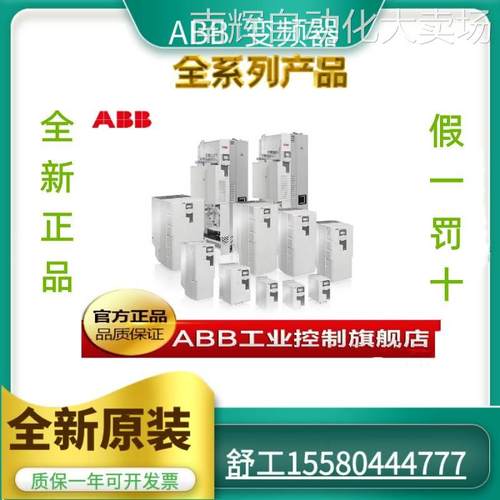ABB355变频器ACS355-03E-31A0-4额定功率15kw 三相电压380v-480v