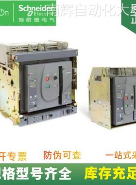 供应 Masterpact MT 框架断路器附件 P0LOCKG32 三锁二钥匙