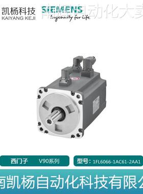 原装西门子V90伺服电机1.5kW高惯量1FL6066-1AC61-2AA1增量编码器
