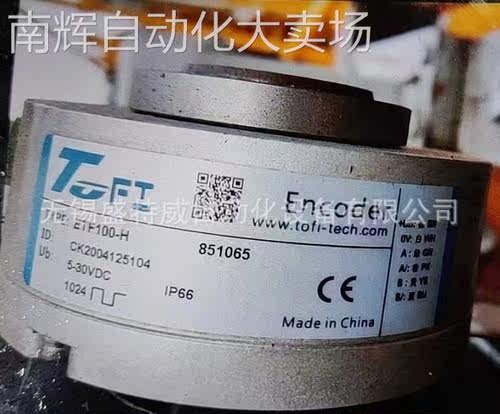 全新原装 TOFI ETF100-H 851065 托菲编码器
