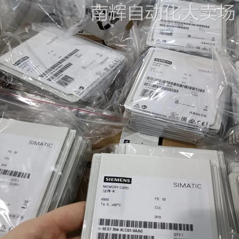 6ES7954-8LC03-0AA0 S7 存储卡 用于 S7-1x 00 CPU/SINAMICS