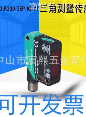 货期8-12周OBT650-R200-2EP-IO-V1三角测量传感器 295670-100112