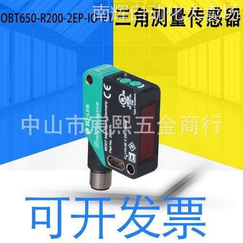 货期8-12周OBT650-R200-2EP-IO-V1三角测量传感器 295670-100112