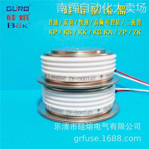 硅熔GUR普通可控硅KP1000-16 晶闸管KP1000A/1600V 整流器 半导体