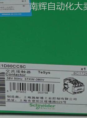 LC1D80CC5C接触器LC1D80CC5C 80A 36V三级交流接触器