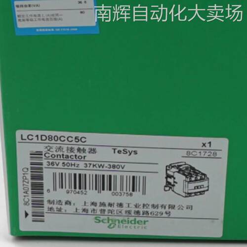 LC1D80CC5C接触器LC1D80CC5C 80A 36V三级交流接触器