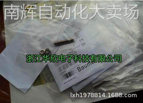 全新瑞士堡盟Baumer传感器IFRM 04P35A1/L质保3年