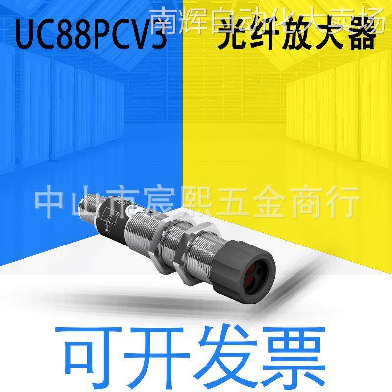 全新原装德国威格勒 UC88PCV3光纤放大器传感器 红外线 货期12周+