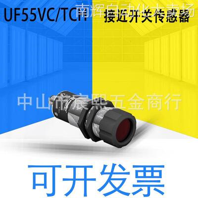 全新原装Wenglor威格勒UF55VC/TCH接近开关传感器 放大器详询客服