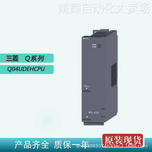 三菱Q04UDEHCPU 全新Mitsubishi/PLC输入模块Q系列原装正品