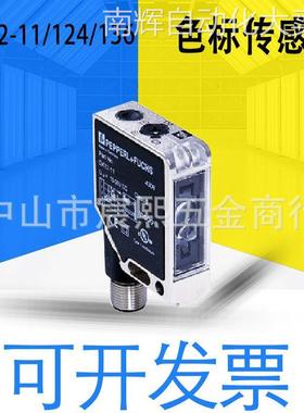 全新原装DK12-11/124/136色标传感器 漫反射型3个LED订货号132616