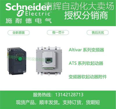 变频器ATV71HD11N4Z 11KW 380V 假一罚十 原装正品ATV71HD11N4Z