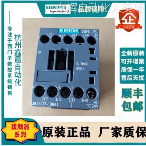 西门子 3RT5035-1BB40 接触器5kW/400V辅助触点1个规格S2螺丝端子