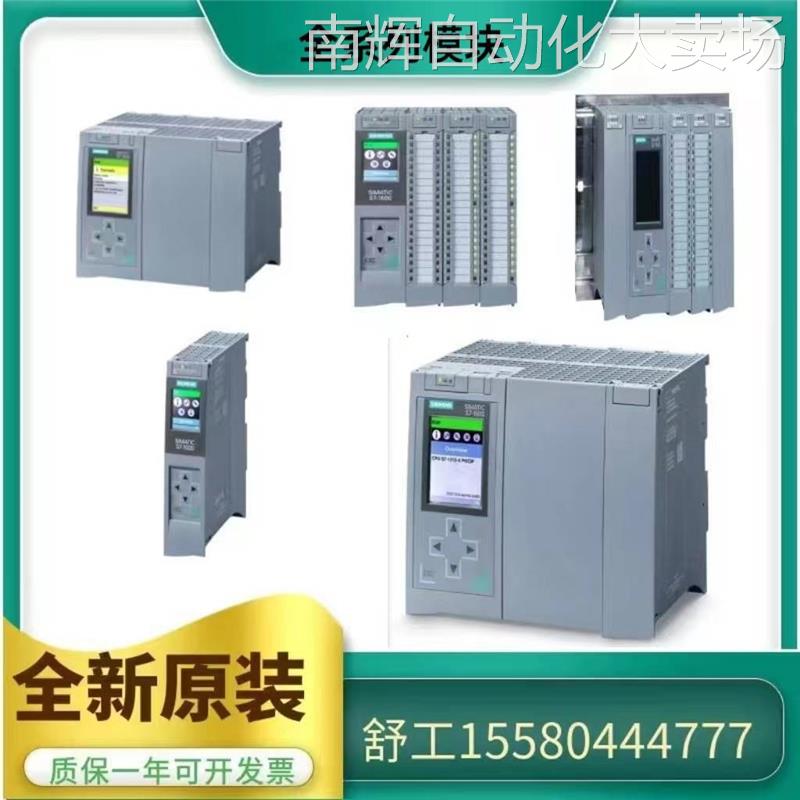 西门/子 S7-1500系列中央处理器 6ES7515-2TM01/2UM01/2AM01-0AB0