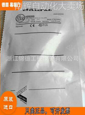 德国IFM易福门IG5234 IG5285 IG5202 IG5246电感式接近开关传感器