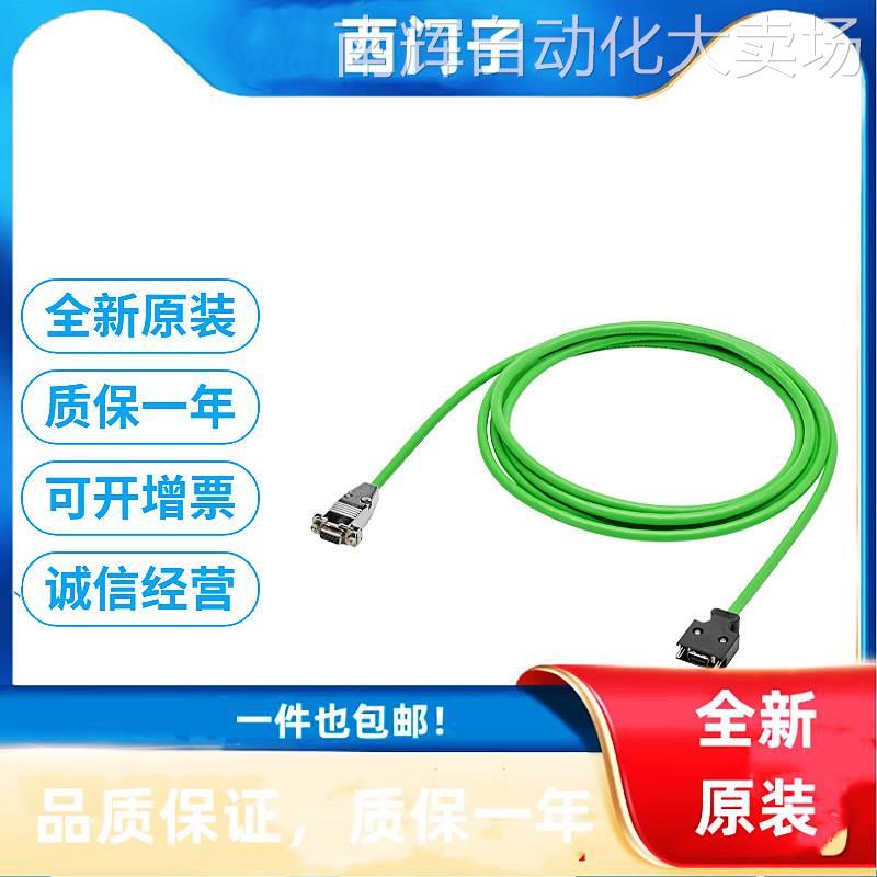 6FX3002-5CK01-1BA0西门子V90带惯量动力电缆用于0.05~1kW电机10M