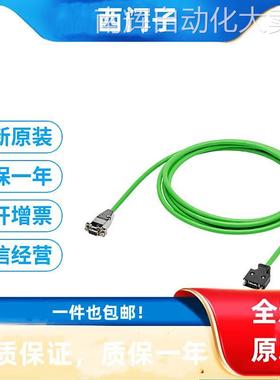 6FX3002-5CK01-1AF0西门子V90带惯量动力电缆用于0.05~1 kW电机5M