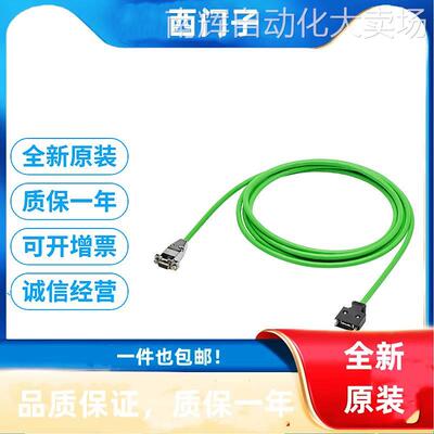6SL3260-4NA00-1VA5西门子V90极设定值信号电缆6SL32604NA001VA5