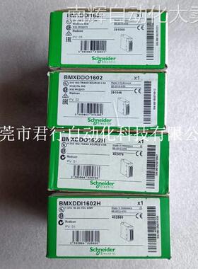 全新原装 施耐德BMXDDI1602 BMXDDO1602 BMXDDI1602H BMXDDO1602H