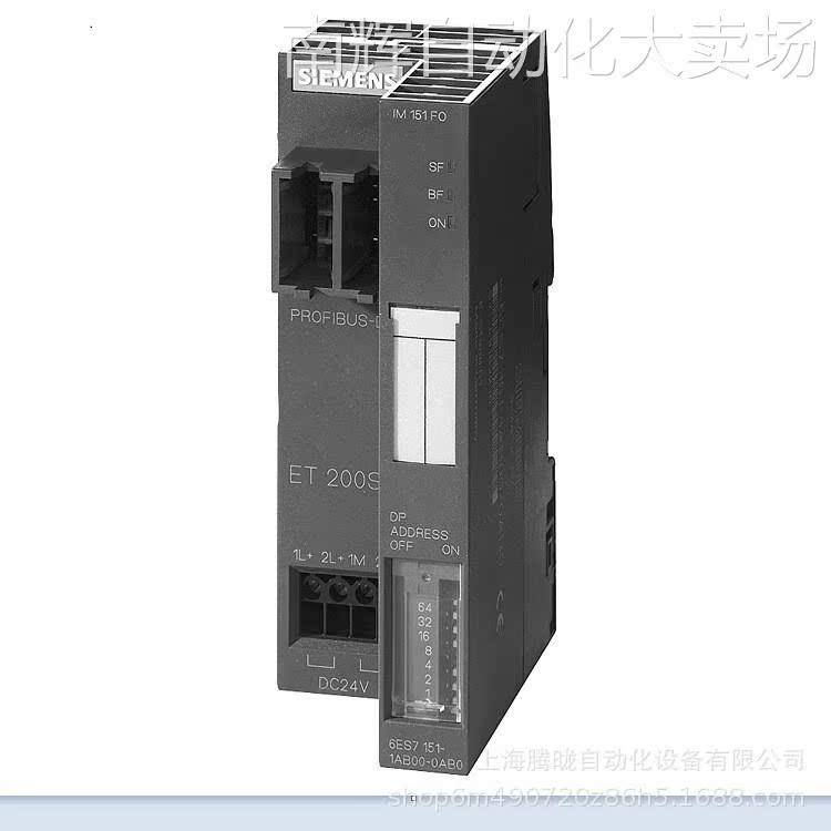 西门子 6ES7151-1AB05-0AB0 ET 200S 接口模块 IM151-1 DP FO