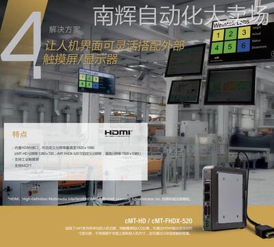 MT8071iE MT-iE系列，7