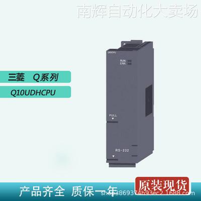 三菱Q10UDHCPU全新Mitsubishi/PLC通用型模块 Q系列 原装正品