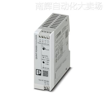 QUINT4-PS/1AC/24DC/3.8/SC菲尼克斯2904599初级开关电源QUINT