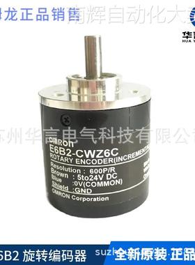 欧姆龙 E6B2-CWZ6C 600P/R 2M BY OMS 增量型旋转编码器E6B29061C
