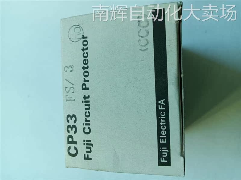 全新原装富士回路保护器CP33FS/3