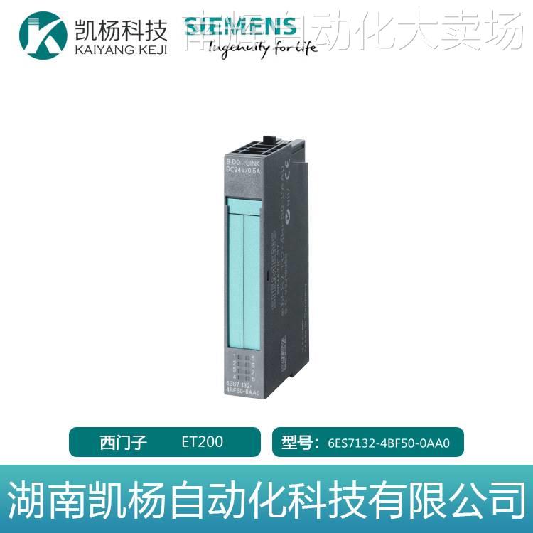 原装全新西门子 6ES7132-4BF50-0AA0 电子模块用于ET 200S 包邮