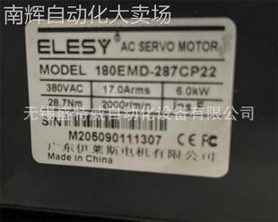 原装现货 180EMD-287CP22 伊莱斯ELESY伺服电机 380V 6KW