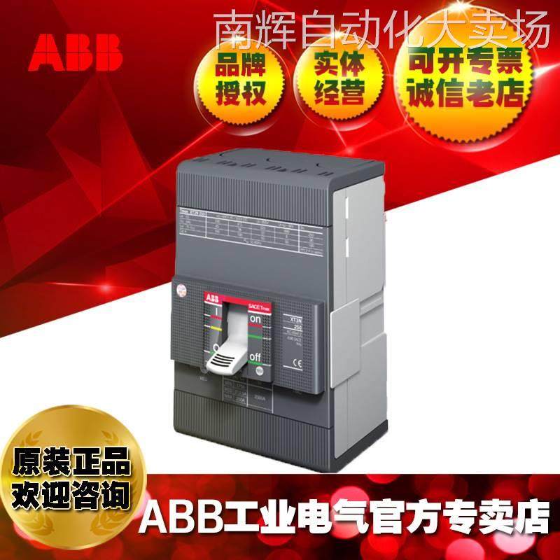 ABB塑壳断路器空气开关4P80A/XT1C160 TMD80/800 FFC 4P/10158616,电子元器件市场,连接器,淘宝优惠券,粉丝福利购,淘宝优惠卷