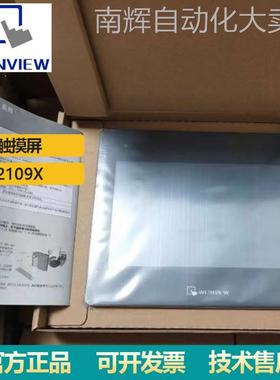 供应cMT2109X威纶通触摸屏10寸 人机交互系统人机界面原装正品
