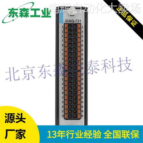 iDAQ-731 研华 16通道 隔离式 DI 16通道 隔离式 DO iDAQ 模块