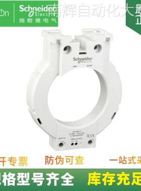 供应 Vigilohm 封闭式环形 电流互感器 IA80 50439 变比1/1000