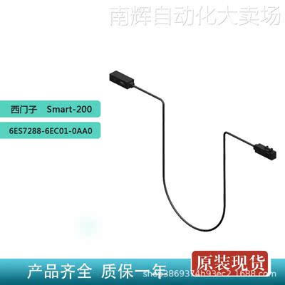 西门子6ES78-6EC01-0AA0 全新PLC 20280SMART延长电缆 两行结构