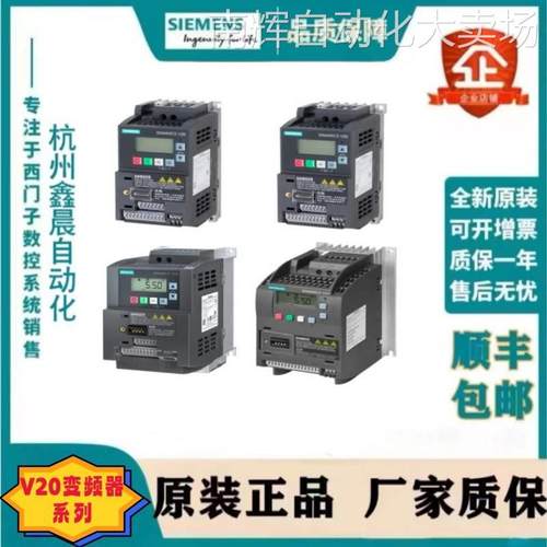 6SL3210-5BE15-5CV0 西门子 V20 变频器标称功率0.55kW集成滤波器