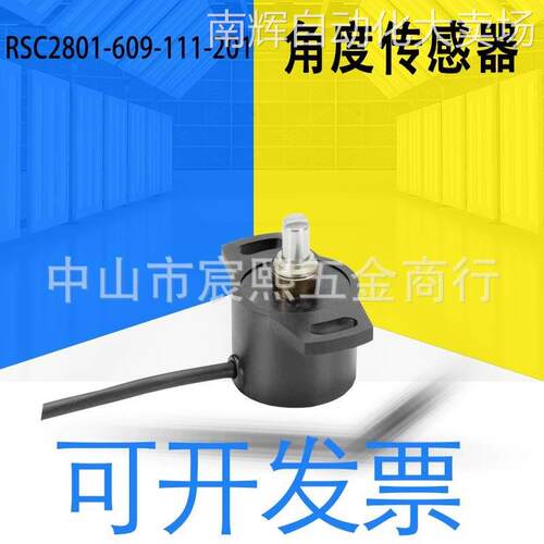 成色漂亮NOVOTECHNIK德国RSC2801-609-111-201角度传感器详询客服