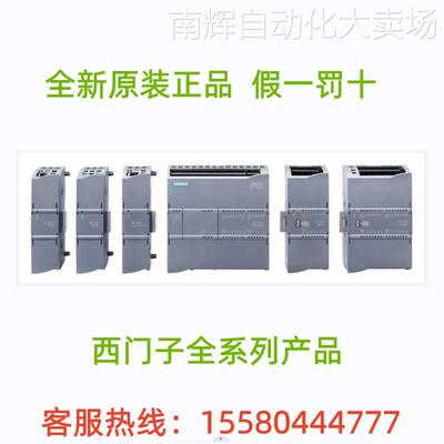 6ES7214-1HG40-0XB0 SIMATIC S7-1200系列CPU 1214C， 紧凑型 CPU