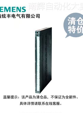 西门子6ES7422-1FH00-0AA0 S7-400 SM422数字量输出模块 清仓特价