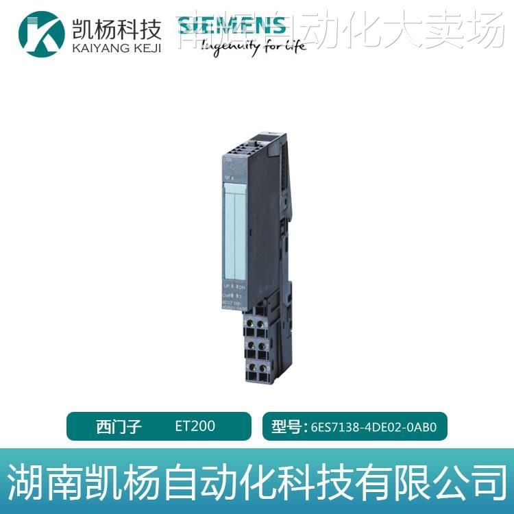 全新原装西门子6ES7138-4DE02-0AB0 全新电子模块用于ET200S 包邮