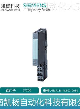 全新原装西门子6ES7138-4DE02-0AB0 全新电子模块用于ET200S 包邮
