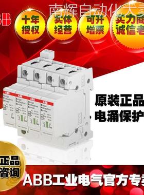 ABB防雷避雷器电涌浪涌保护器OVR T2 3L 40-350 P TS QS