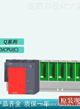三菱Q00JCPU(C)全新Mitsubishi/PLC输入模块 Q系列 原装正品批