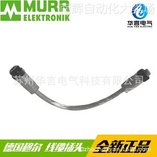 穆尔 Murr 传感器连接电缆插头 7000-50021-9610030 线长0.3米