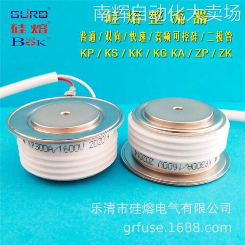 硅熔GUR普通可控硅KP300-16 晶闸管KP300A/1600V 整流器 半导体