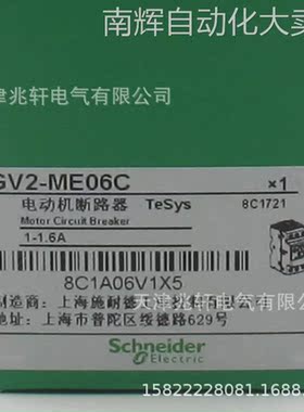 GV2ME06C断路器GV2ME06C电动机保护1-1.6A断路器