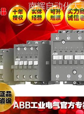 ABB/24V/65A三相三极交流接触器A2X65-30-00 24V 10221491