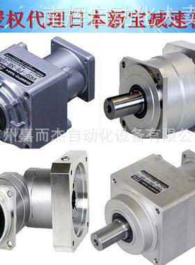 特价供应NEVSH-5B-200?新宝SHIMPO 减速机伺服马达减速机