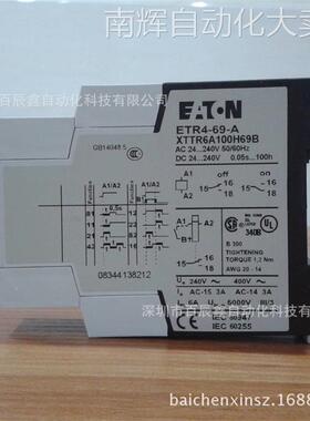 EMR6-R400-A-1替代EMR5-R400-1-A全新原装伊顿穆勒相位继电器